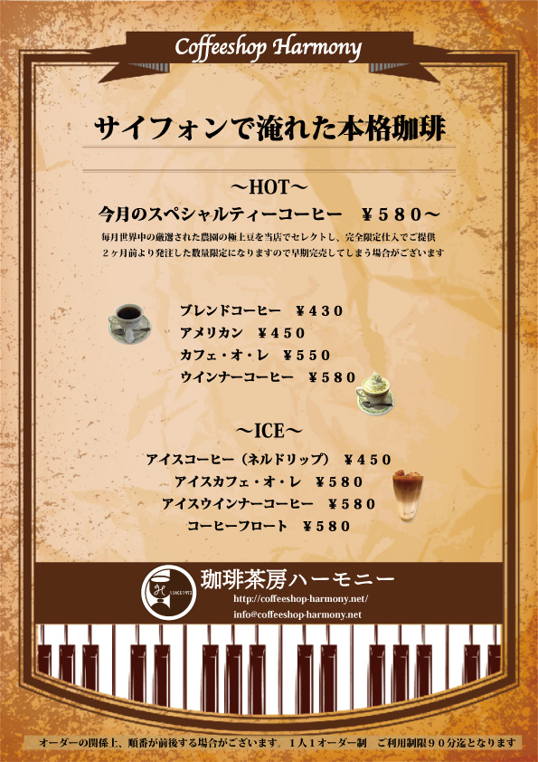 コーヒー